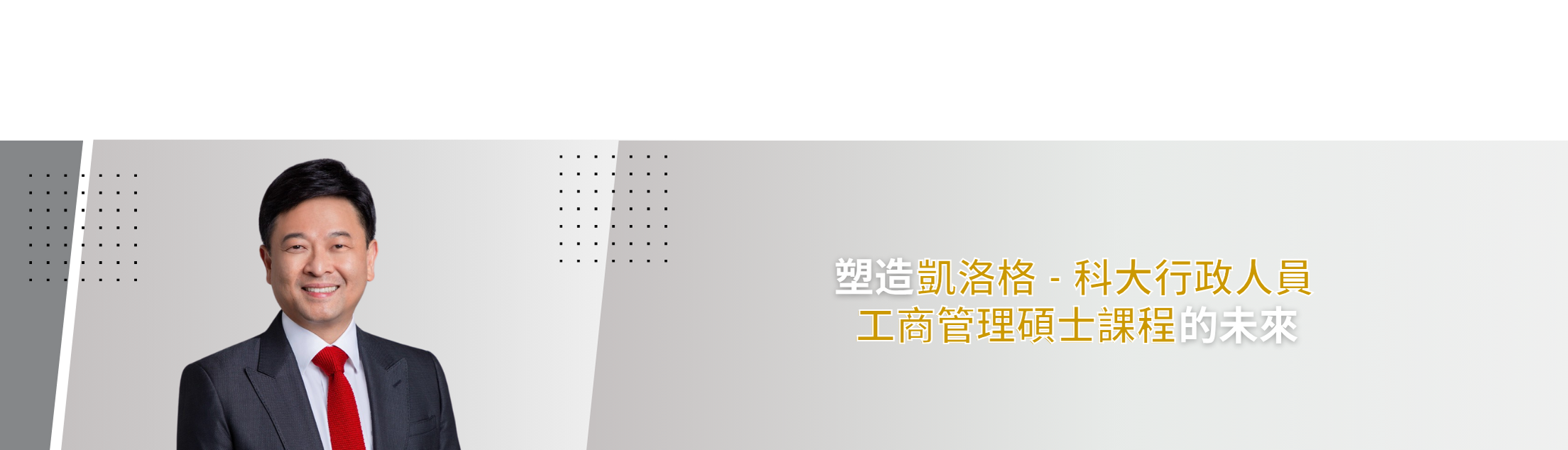Main Banner