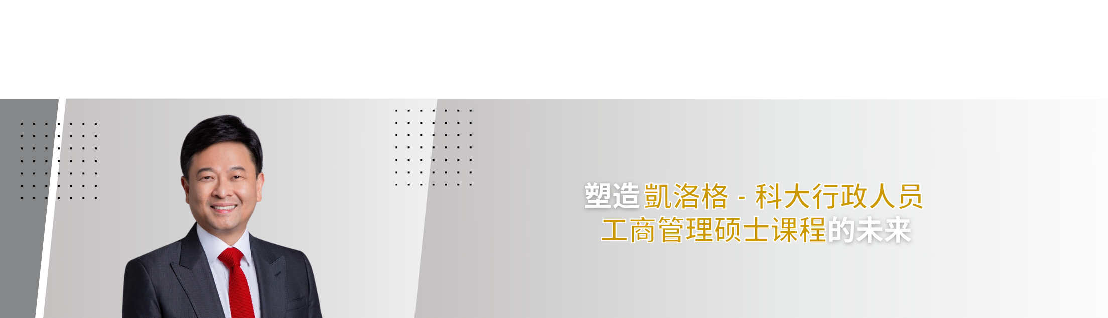 Main Banner
