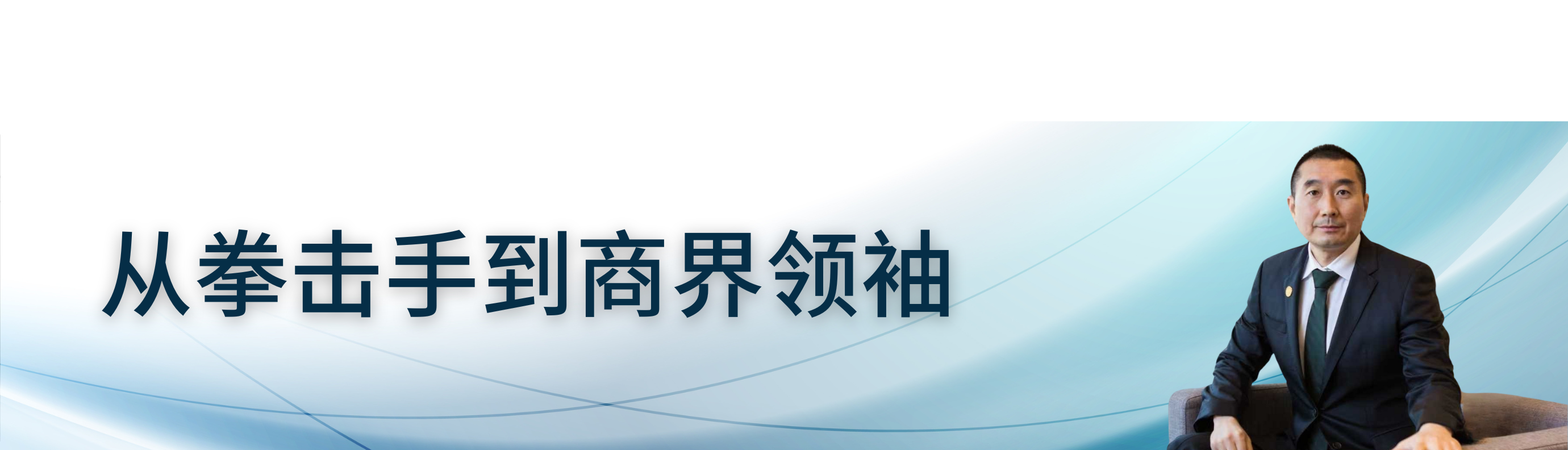 Main Banner