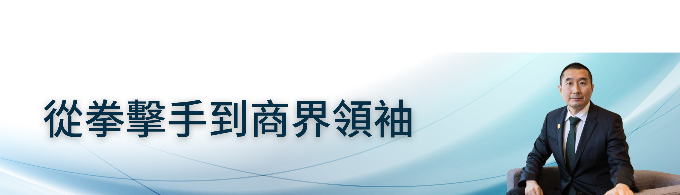 Main Banner