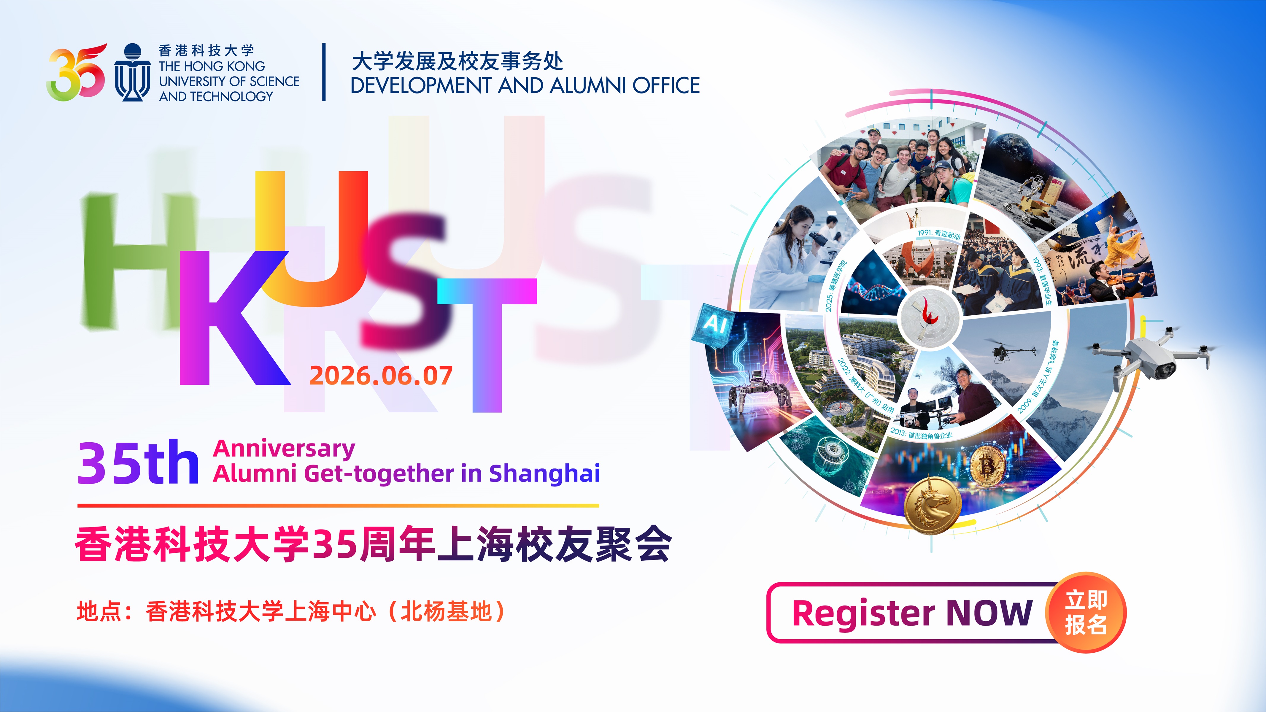 Alumni Get-together in Shanghai 