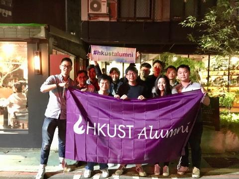 HKUST Alumni Network in Taiwan1